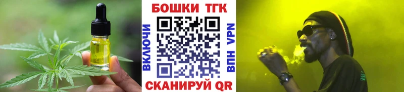 Еда ТГК конопля закладки Гаврилов Посад