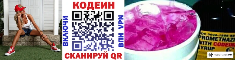 где можно купить   Гаврилов Посад  Кодеин Purple Drank 