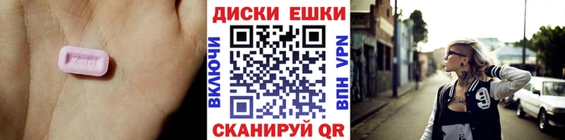 Ecstasy 300 mg  Гаврилов Посад 